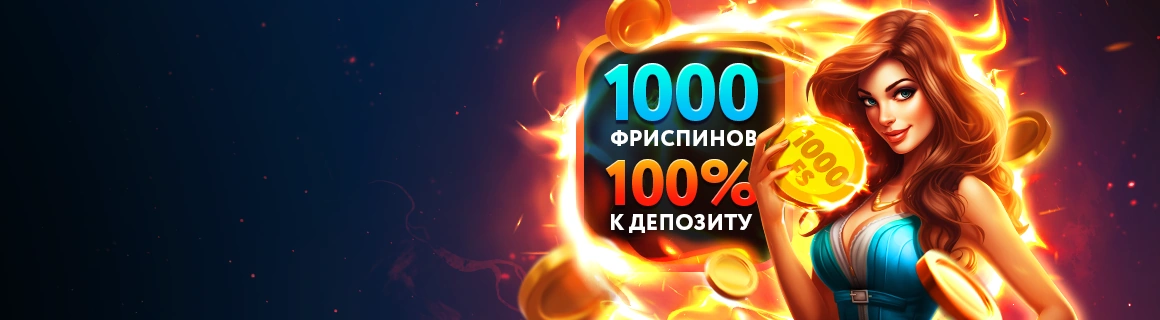 Забери свой стартовый бонус и умножь шансы на выигрыш! - Pokerdom